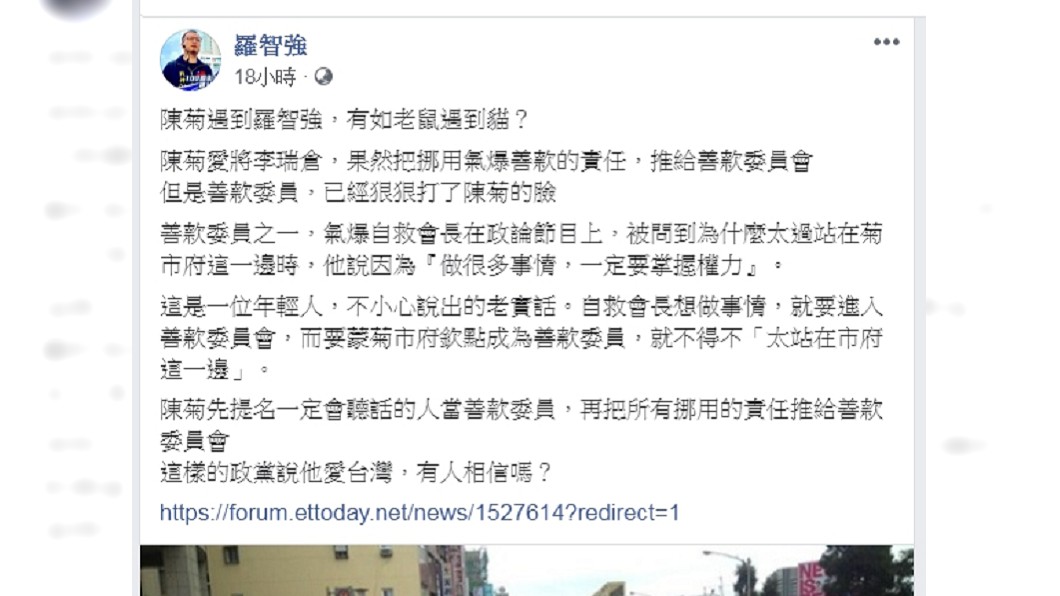 圖/翻攝自羅智強臉書