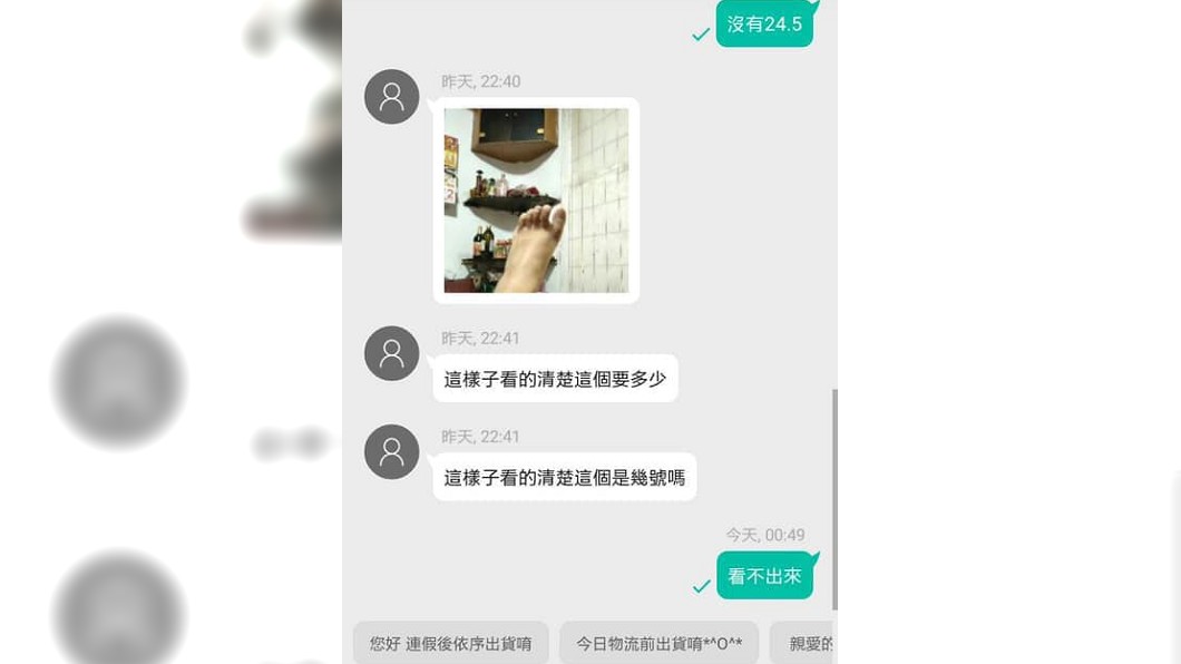 奇葩客人傳腳背照問尺寸。圖/翻攝自爆廢公社二館臉書