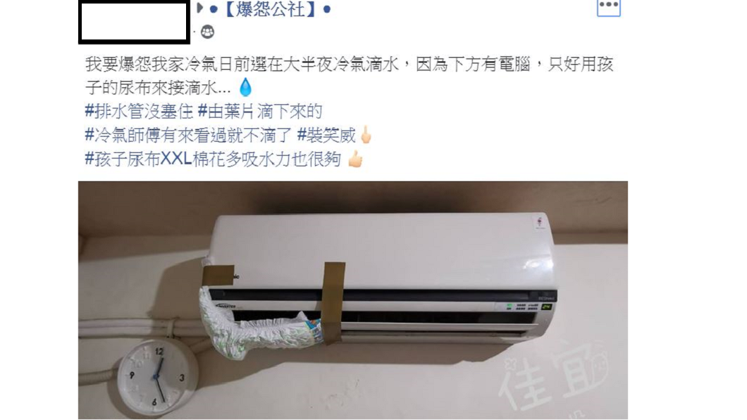 圖/謝小姐授權提供