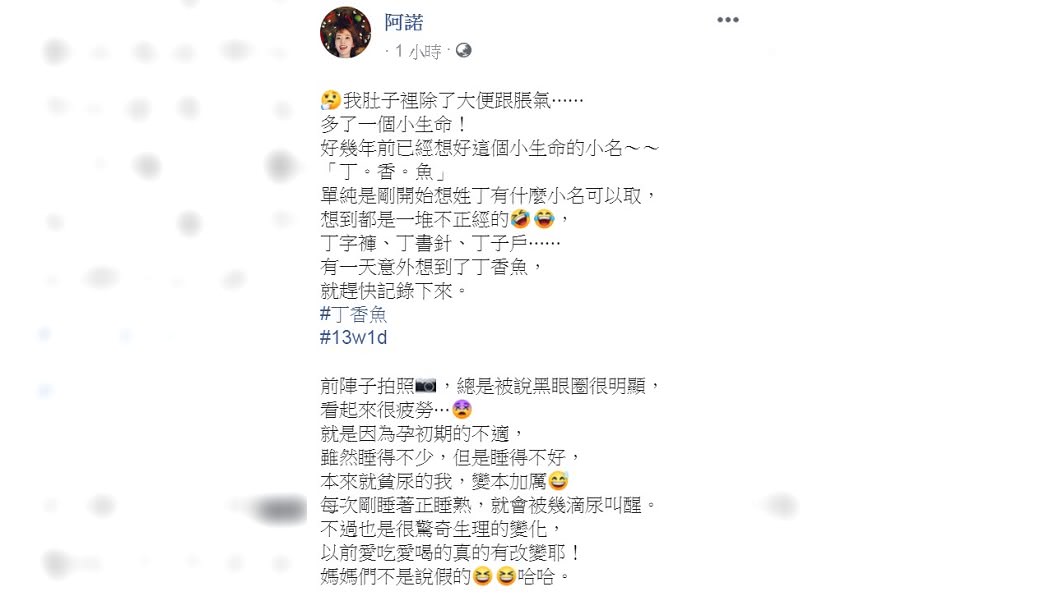 圖/翻攝自阿諾臉書