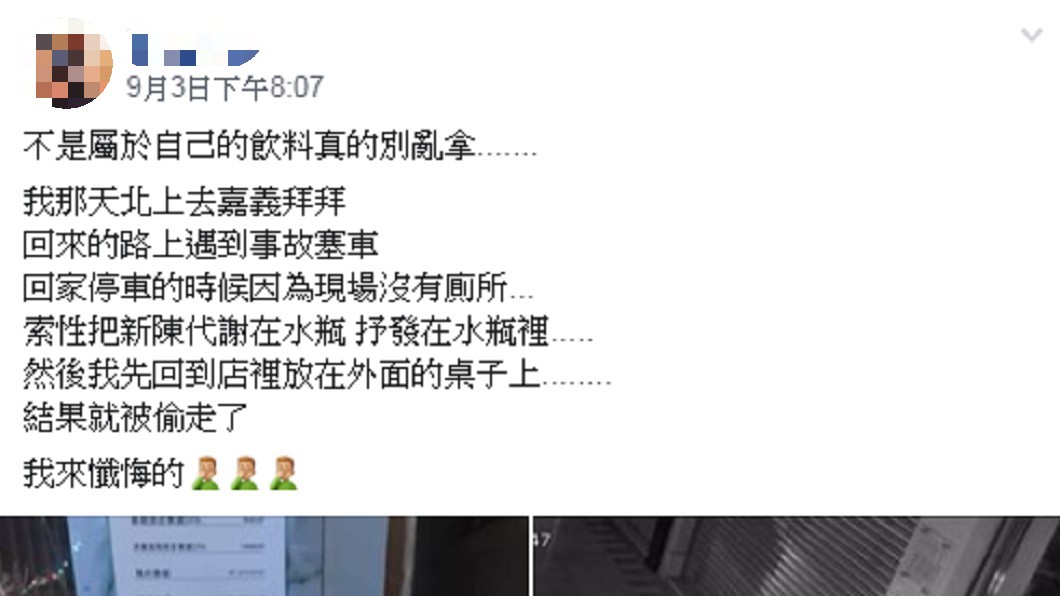 圖/翻攝自「爆廢公社」