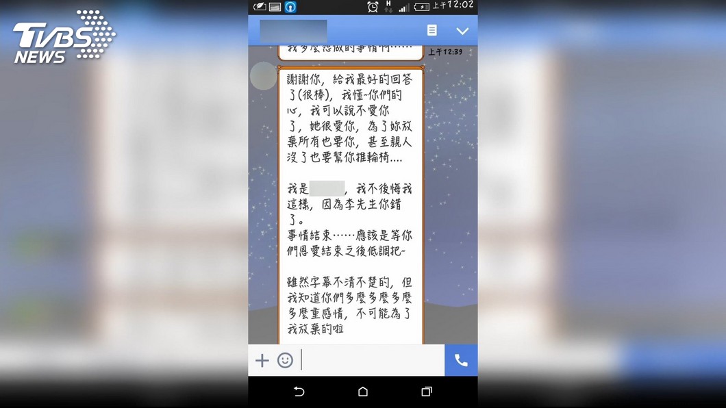 圖/TVBS