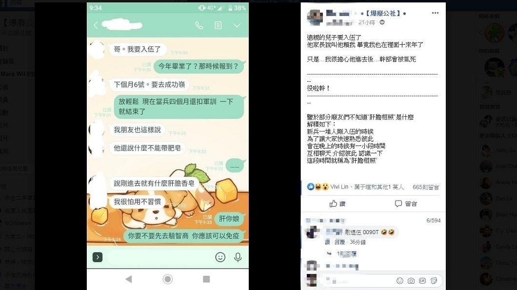 有網友分享自己遠房弟的天真,讓他看了好氣又好笑。(圖/翻攝自爆廢公社)