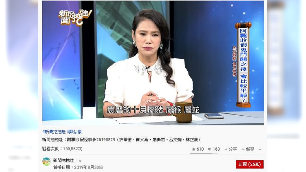 圖/翻攝自新聞挖挖哇 youtube頻道