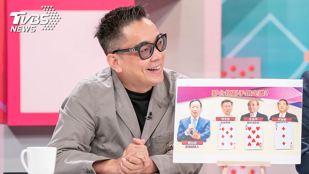 命理師詹惟中於TVBS《國民大會》分析郭台銘最適合的副手人選。(圖/TVBS)