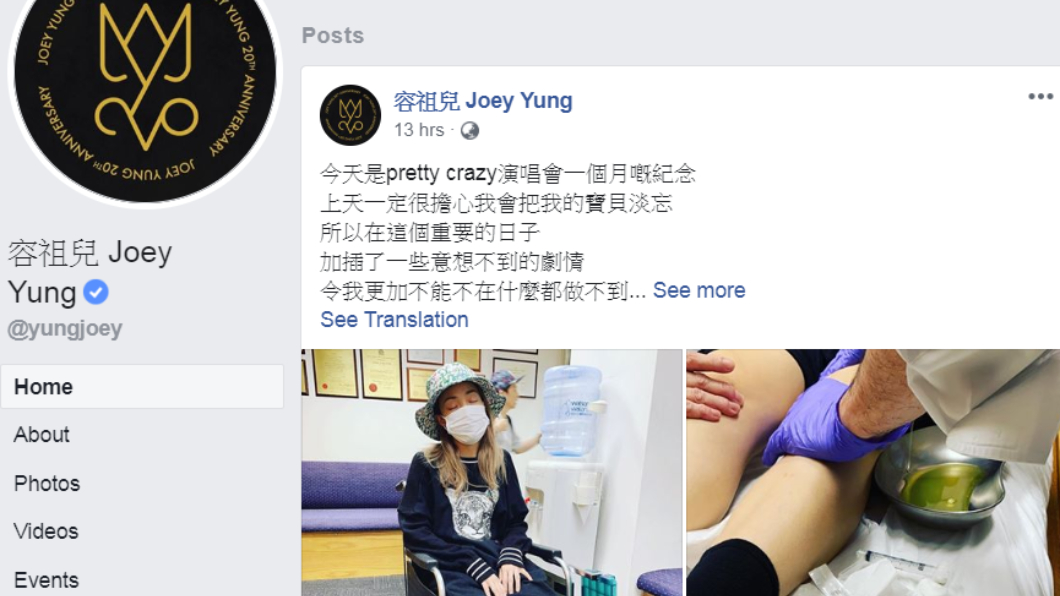 圖/翻攝自容祖兒臉書