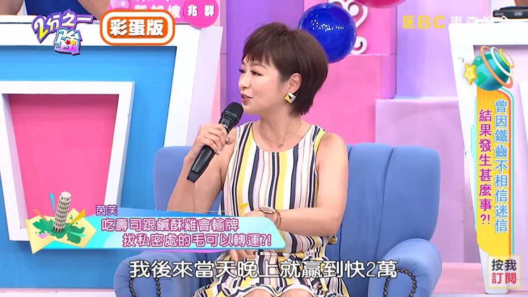圖/翻攝自YouTube 2分之一強頻道