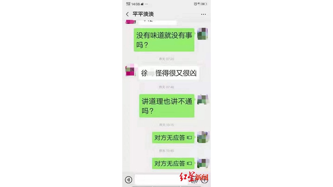 死者生前最後一則微信訊息。圖/翻攝自紅星新聞微博