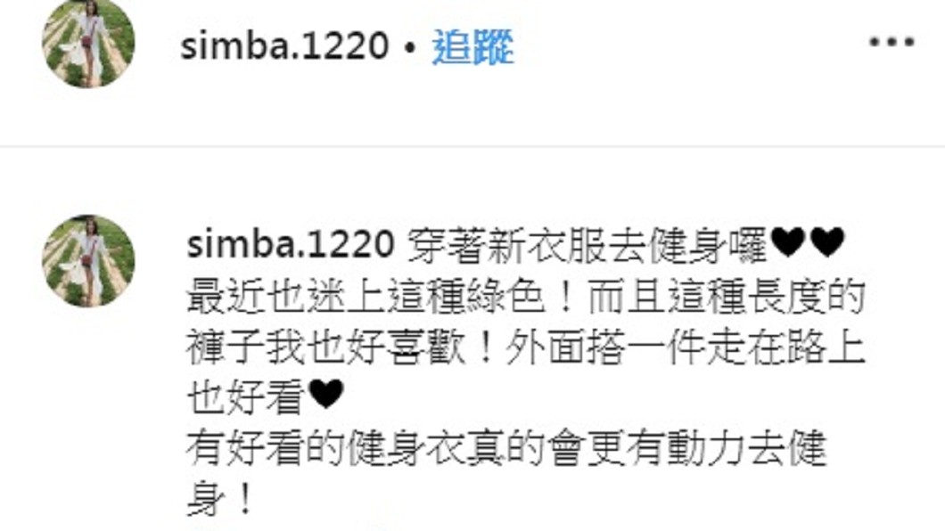 圖/翻攝自曾智希IG