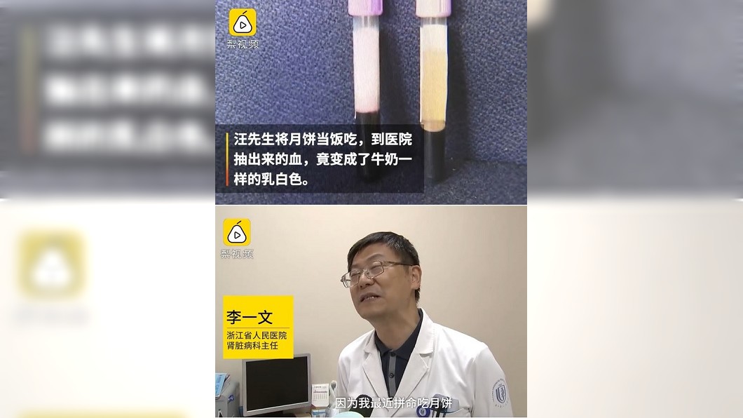 圖/翻攝自梨視頻