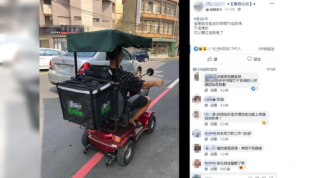 圖/翻攝自臉書社團「爆廢公社」