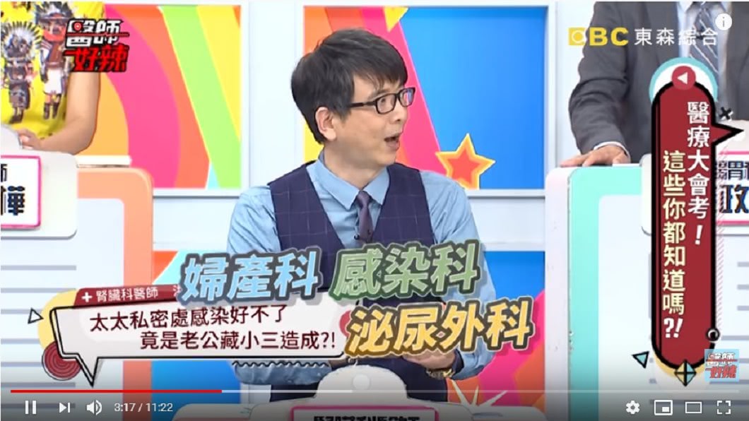 病患已經在3個科別求診,卻一直無法痊癒。圖/翻攝醫師好辣YouTube