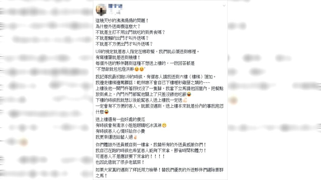 原PO分享自己的看法。圖/翻攝自爆怨公社臉書