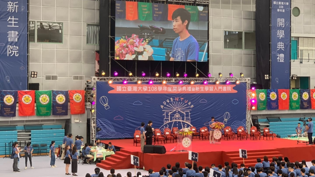 圖/翻攝自臺大學生會臉書