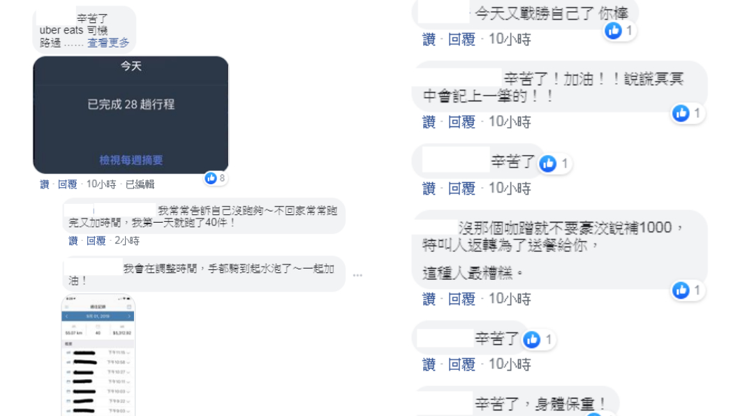 陳爸表示自己會繼續加油,網友留言打氣。圖/翻攝自爆怨公社