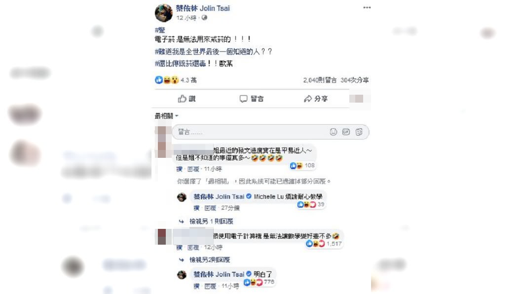 圖/翻攝蔡依林臉書