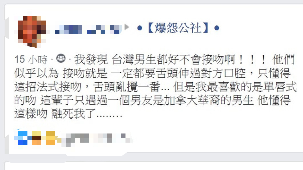 原PO發文引起兩派網友論戰。圖/翻攝爆怨公社臉書