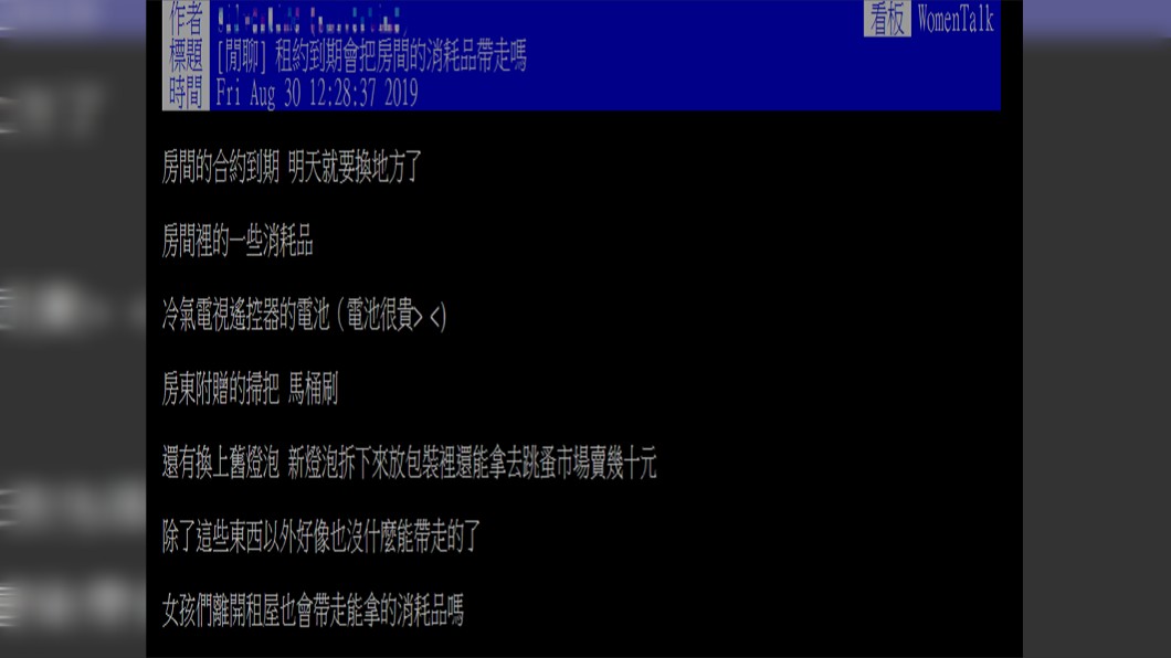 網友看了超傻眼。圖/翻攝自PTT