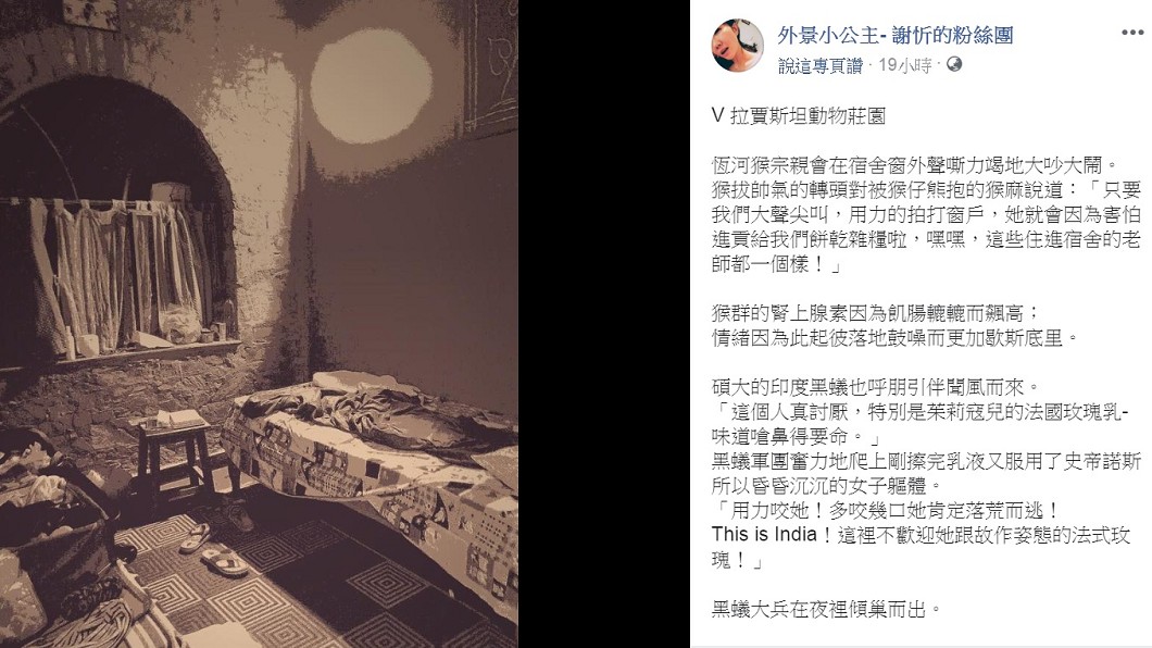 圖/翻攝自謝忻臉書