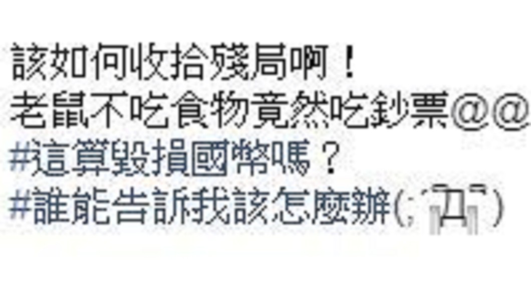 網友在臉書社團發文求救。 圖/翻攝至爆廢公社