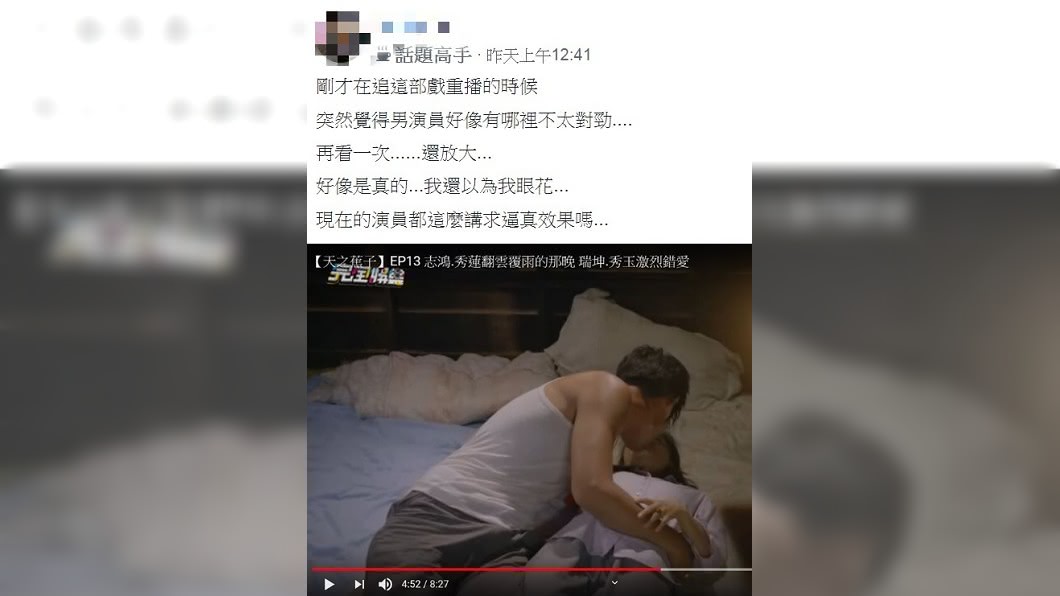 圖/翻攝自臉書「爆廢公社」社團