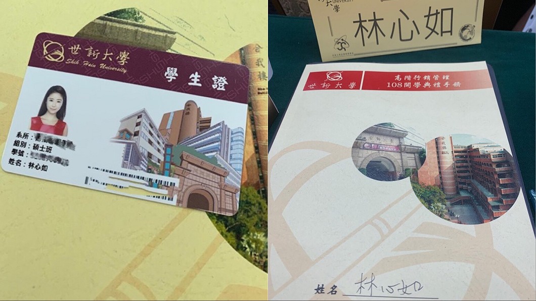 圖/翻攝自林心如臉書