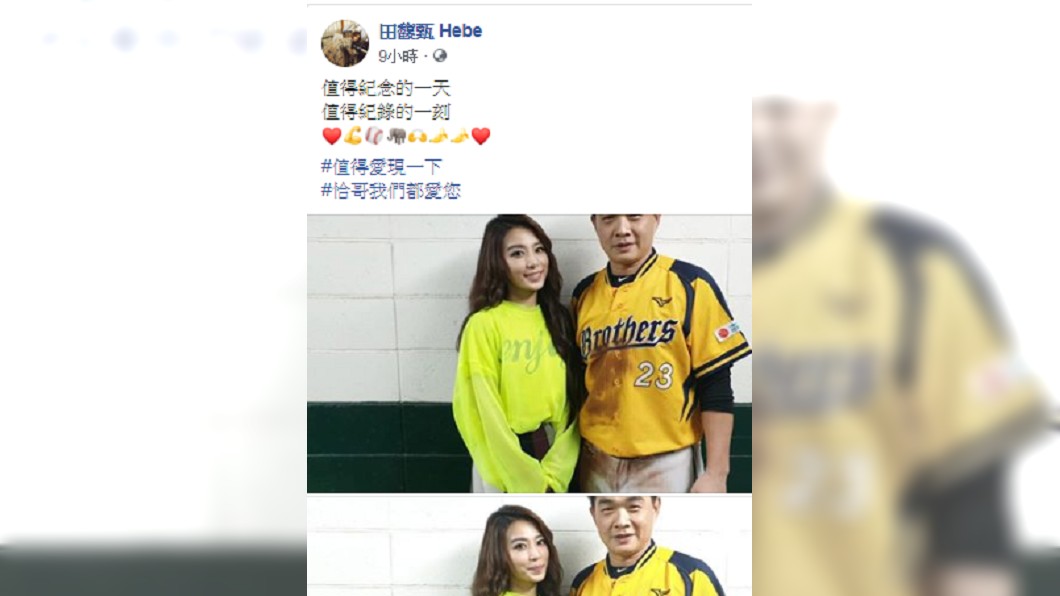 田馥甄發文感謝彭政閔多年為職棒的付出。圖/翻攝自田馥甄臉書