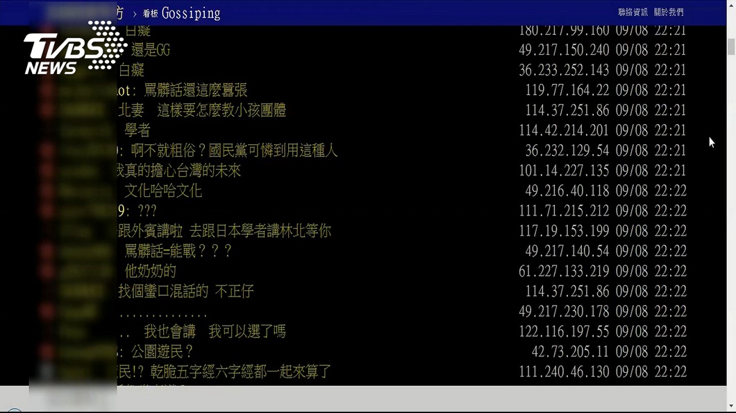 圖/TVBS