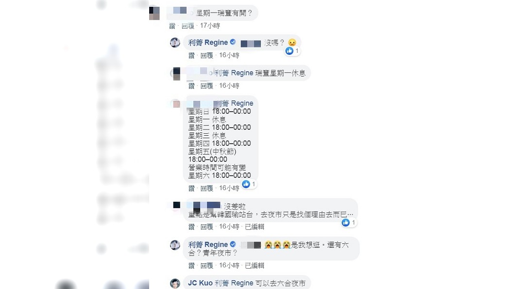 圖/翻攝自利菁臉書
