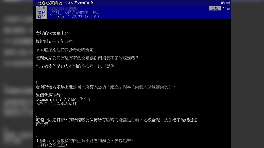 圖/翻攝自PTT