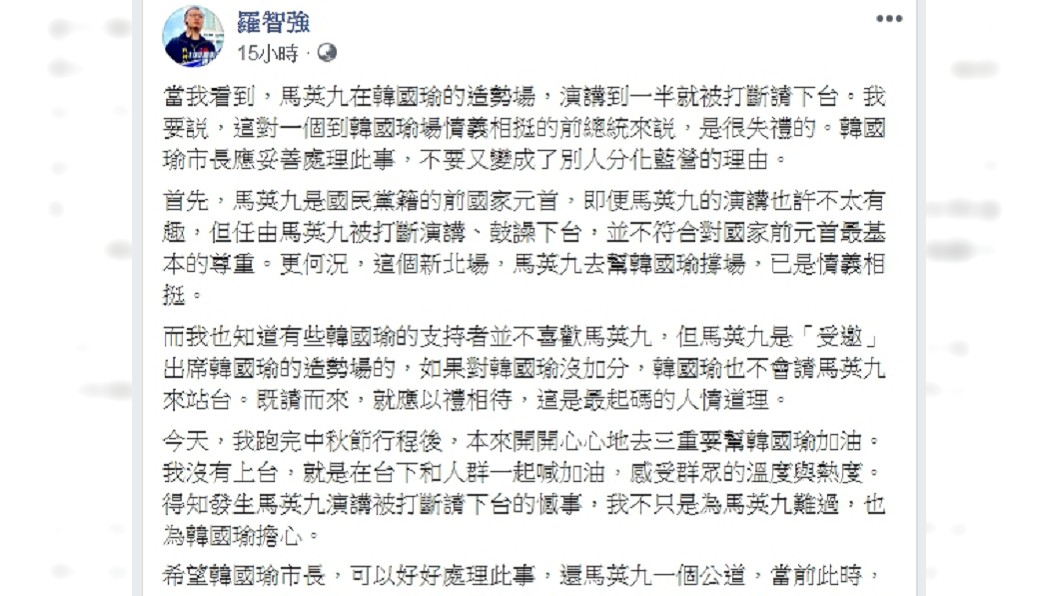 圖/翻攝自羅智強臉書