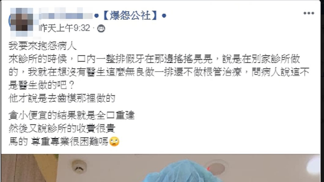 圖/翻攝自爆怨公社