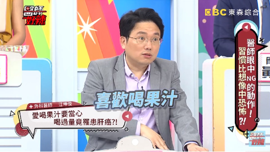 一名愛喝果汁的男子,最後罹患脂肪肝。 圖/翻攝至醫師好辣YouTube頻道
