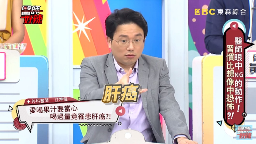 這名男子左肝有一個3公分的腫瘤壓住膽管,造成膽管擴張,醫師當下強烈懷疑是肝癌。 圖/翻攝至醫師好辣YouTube頻道