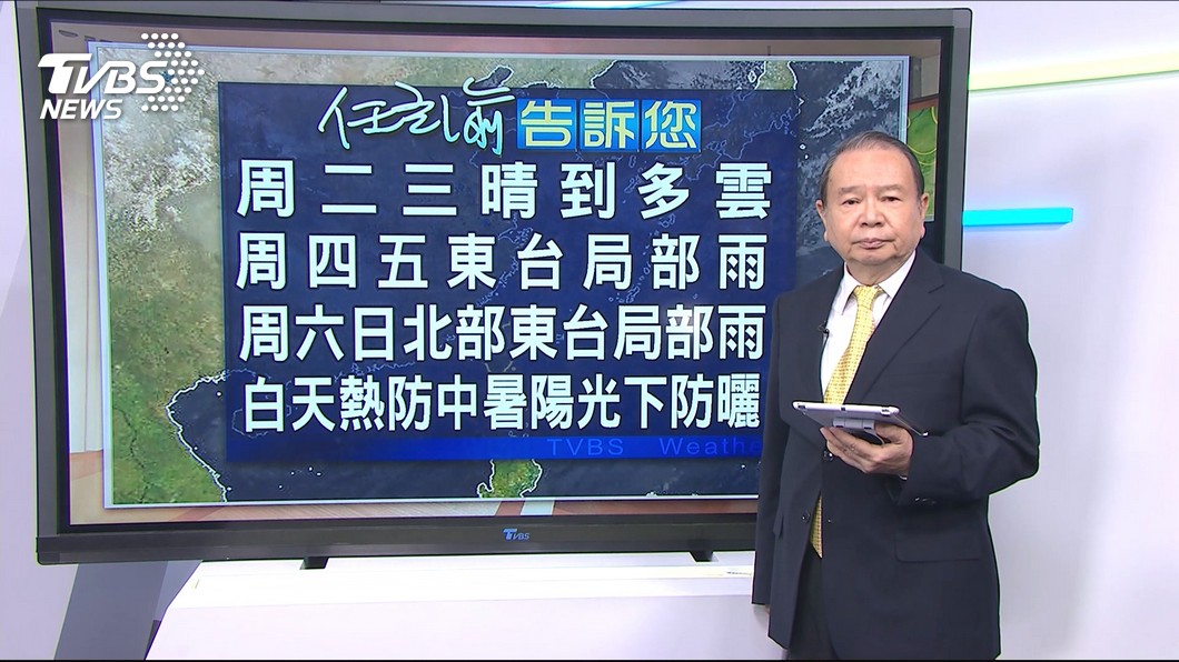 圖/TVBS