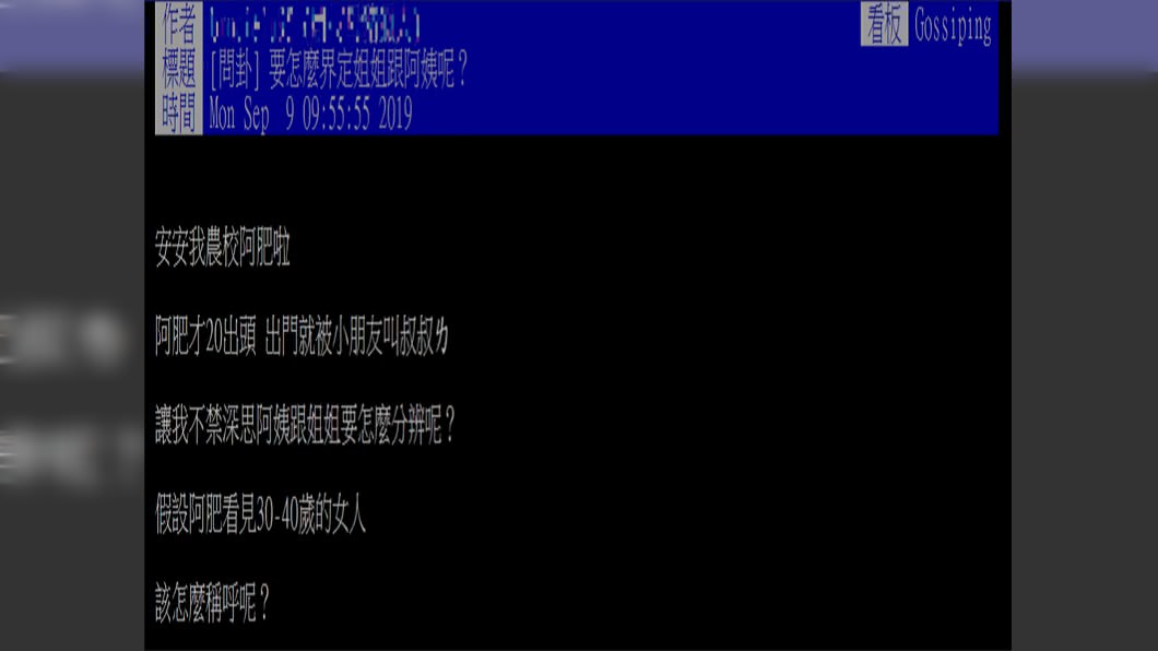 原PO好奇地發文詢問廣大鄉民。圖/翻攝自PTT