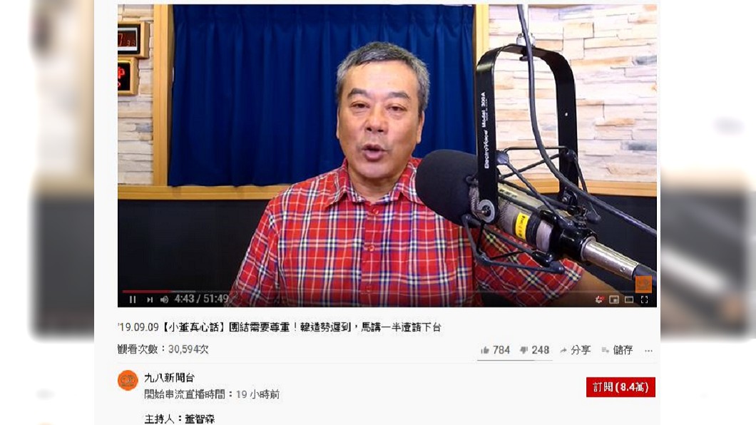 圖/翻攝自 九八新聞台 youtube頻道