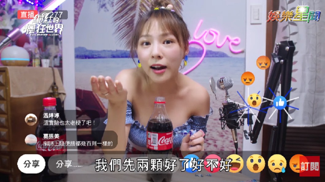 熊熊嘗試「將曼陀珠丟進可樂,看可樂會不會往上噴」的實驗。 圖/翻攝至三立新聞網SETN YouTube頻道