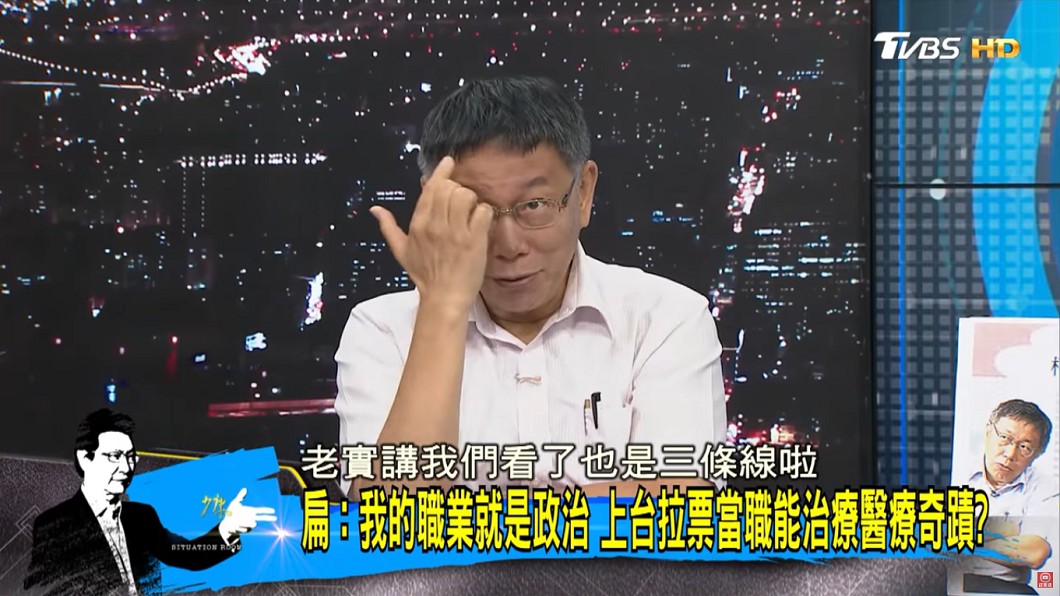 圖/TVBS《少康戰情室》