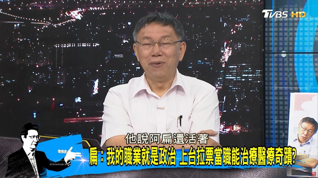 圖/TVBS《少康戰情室》