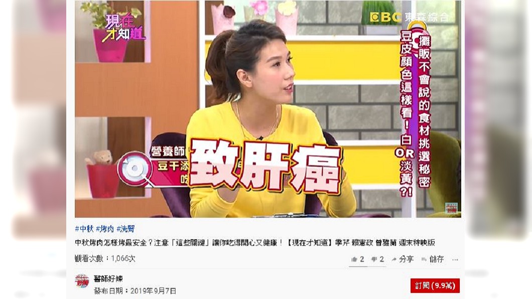 圖/翻攝自醫生好辣 youtube頻道