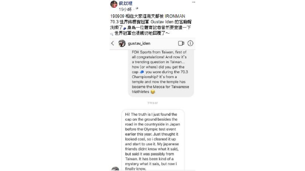 圖/翻攝自侯以理臉書