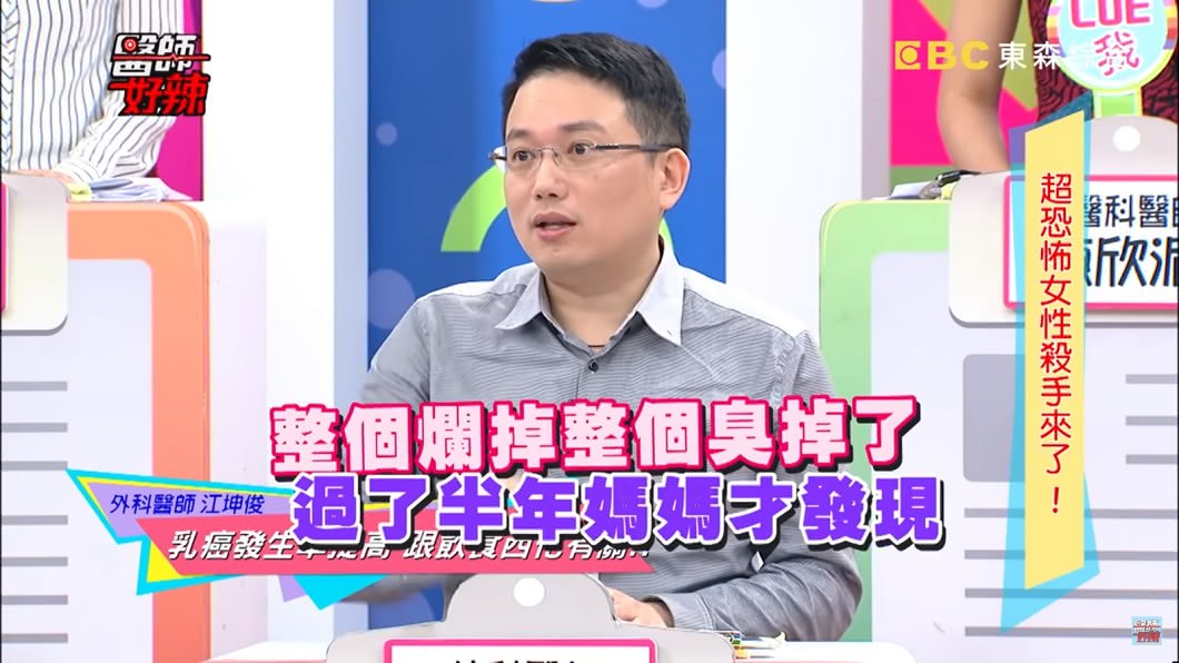 圖/翻攝醫師好辣YouTube