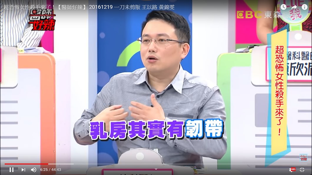 圖/翻攝醫師好辣YouTube