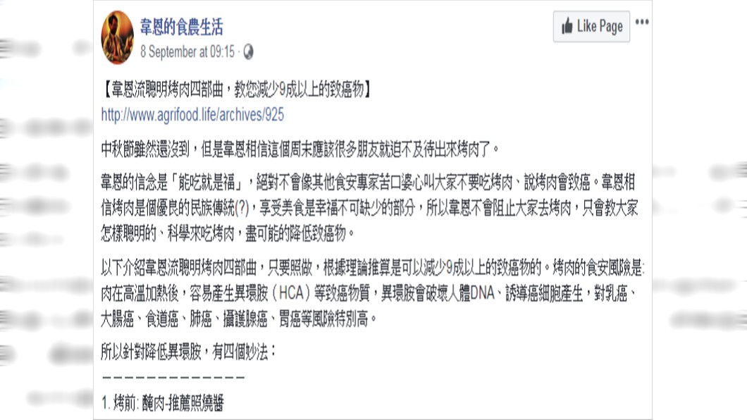 圖/翻攝自「韋恩的食農生活」臉書