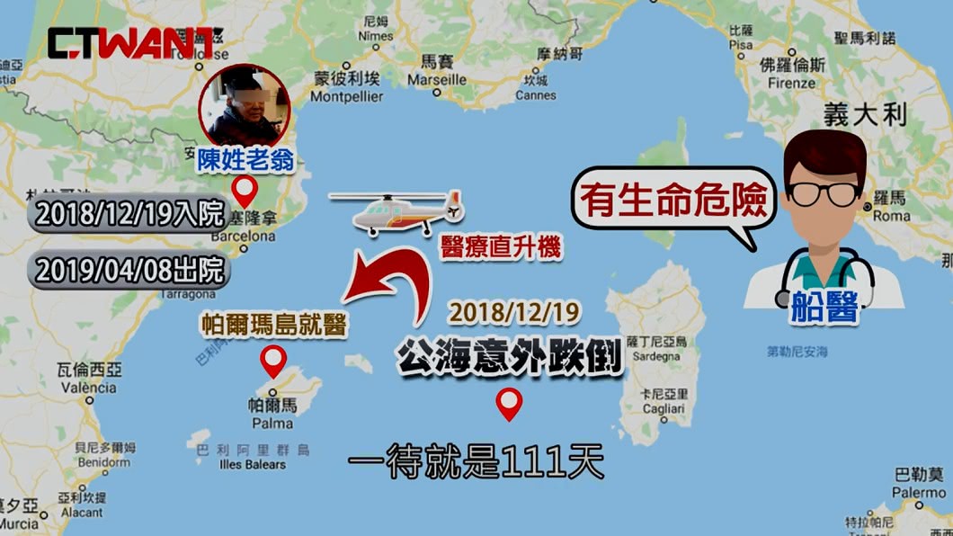 圖/CTWANT授權提供