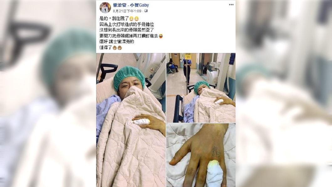 圖/翻攝自曾治豪臉書