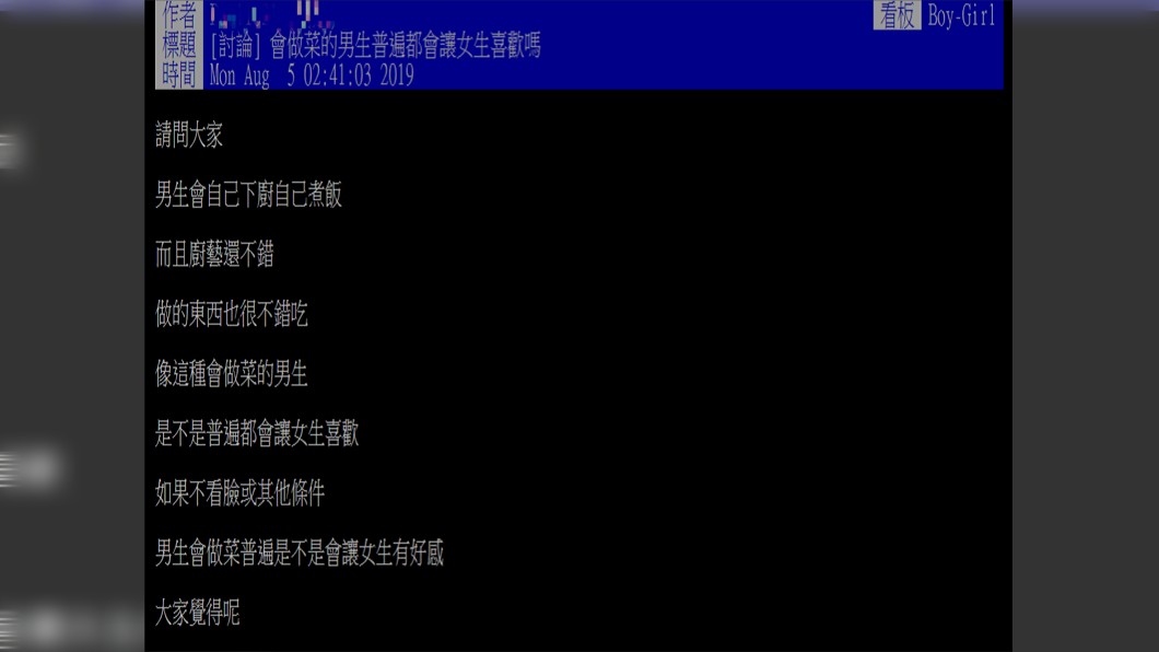 網友看法不一。圖/翻攝自PTT