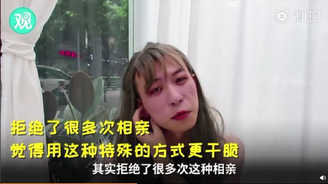 男子說自己被家長逼得參加多次相親,自己受不了才會出此下策。(圖/翻攝自微博)