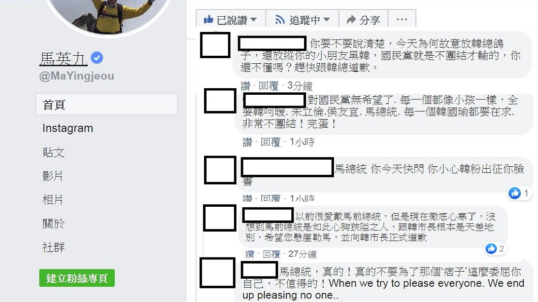 翻攝/馬英九臉書